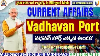 Vadhavan Port Project is a Game-Changer | Current Affairs | APPSC | TGPSC | UPTTAKE JOBS