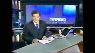 Вести недели (Россия, 22.02.2004) Анонс