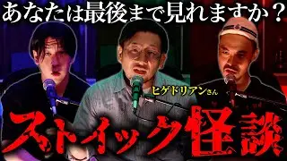 一家●中した家族とフランス人形の謎…「2階に行ってはいけない」不気味な家のルールを破った結果…50代で必ず●ぬ家系の末路…【ストイック怪談】
