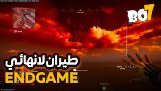 BLACK OPS 7 ENDGAME: Fly Forever With Wingsuit 🔥 COMBAT RATING 0 | ZERO SKILLS • FRESH OPERATOR