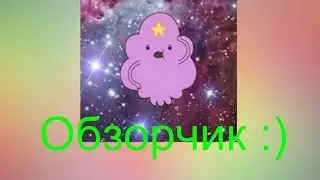 Обзорчик :)