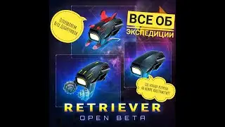 Все о Экспедиция в DarkOrbit Тестым всех Добытчиков Питаемся собрать новые Ракетометы