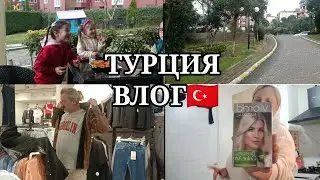 Телефон и ключи ПОТЕРЯЛ🤣ЕДЕМ в ПРОШЛОЕ😌ХОТЕЛА ПОЗНАКОМИТЬСЯ С КРАСИВЫМ МУЖЧИНОЙ 🤩ТУРЦИЯ ВЛОГ 🇹🇷