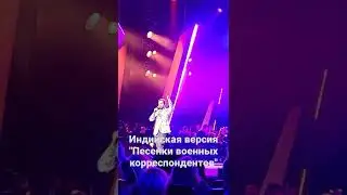 Индийская версия 