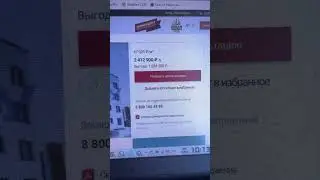 Новая квартира за 690 тр. Недвижимость с торгов 