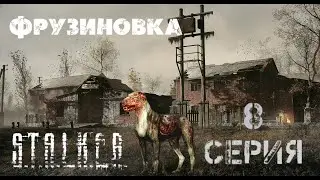 XZona. Stalker. Почему я остался без штанов? или теперь Сухой закон! DayZ