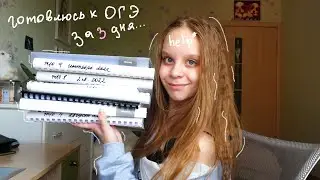 как я сдала ОГЭ? *результаты*