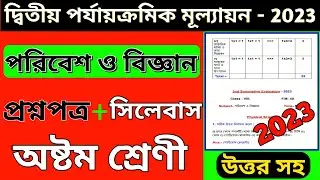 Class 8 Science 2nd Unit Test Suggestion 2023 | Class 8 Science Second Unit Test Question Paper 2023