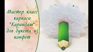 Мк каркаса 