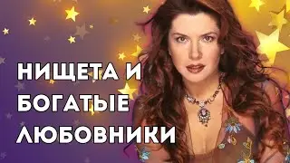 Отбила любовника у самой Пугачевой. Рассталась с богатым иностранцем