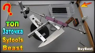 Моя первая ЗАТОЧКА НОЖА на точилке Sytools Beast | Мой отзыв о заточке Sytools Зверь с Алиэкспресс.