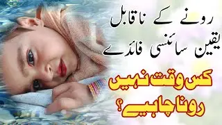 Unbelievable scientific effects of weeping or tears | health tips 2024