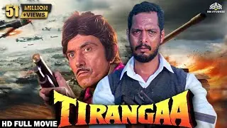 Tiranga ( तिरंगा ) Full Movie | Desh Bhakti Movie | Nana Patekar, Raaj Kumar | Full Hindi Movie