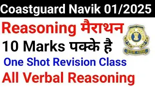 Coastguard Navik Verbal Reasoning Marathon Class For GD And Yantrik Batch 01/2025 By 