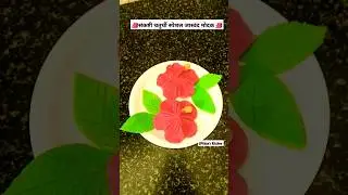 🌺संकष्ट चतुर्थी स्पेशल जास्वंद मोदक  | #shorts #shortvideo #youtubeshorts #modak #ukadichemodak