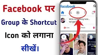 Facebook Group : How To Show, Enable & Add Group Shortcut Bar Icon in Facebook