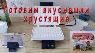 Электровафельница "Василиса"