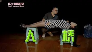 Hypnosis should be so fast 催眠发生的很快