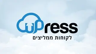 ביקורת uPress - אחסון מנוהל וורדפרס - סרטון המלצות מלקוחות