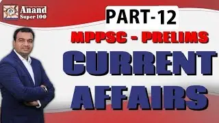 MPPSC PRELIMS - CURRENT AFFAIRS PART - 12  - BY ANAND SIR ON 08/06/2021