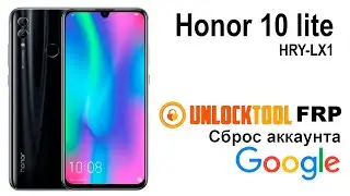 Honor 10 lite HRY-LX1. Unlock tool Сброс аккаунта google  FRP.