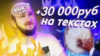[ФП] Кто такой копирайтер, как им стать и сколько они зарабатывают?