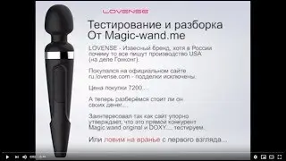 Domi Mini Wand от LOVENSE - обзор с тестом и разбором модели. 