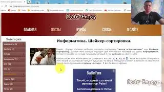 Шейкер-сортировка на C#