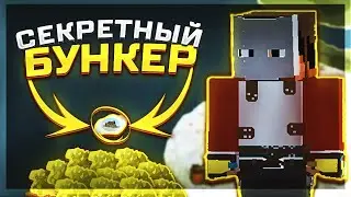 😮РЕЙД СЕКРЕТНОГО БУНКЕРА НА ОСТРОВЕ | RustEx Remake Раст в Майнкрафте 😎