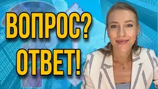 Правильный расчет/Аванс или задаток/Аренда или Ипотека/Зачем расписка/Выкуп доли/Учиться или нет?...