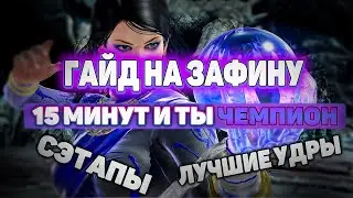 Zafina Guide | Setups, Best Moves, Game Plan | ByShao | Tekken 7