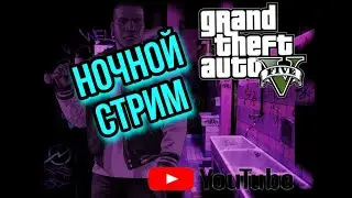 🔥СТРИМ GTA 5 RP  ПУТЬ ДО ФОРБС ЛЮБЫМИ СПОСОБАМИ ● СТРИМ ГТА 5 РП MAJESTIC RP 