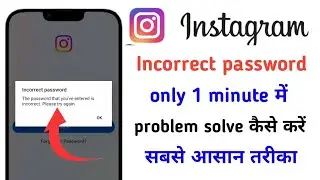 incorrect password Instagram | the password that you entered is incorrect please try again Instagram