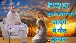तेरे बिन होर ना कोइ || New Nirankari Bhajan | Nirankari Bhajan | Nirankari Song |  Nirankari Geet