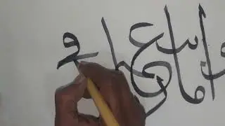 Ek koshish....Arabiccalligraphy....by Sajid Shaikh