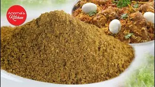 රසට බිරියානි හදන්න අවශ්‍ය බිරියානි මසාල - Episode 1056 - Biriyani Masala