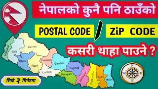 How To Find Postal Or Zip Code Of My Location / Area | Zip / Postal Code Kasari Herne | in Nepal