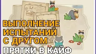 Веселые прятки - По следам ветра. Геншин импакт