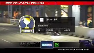 GRID