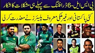 PSL 6 Drafting | PSL 2021 Schedule | PSL 6 Time Table | PSL 2021 Venues | PSL Live Coverage | PCB