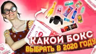 Какой свитбокс выбрать в 2020 году. Краткий обзор всех наборов от Мармелад Шоу