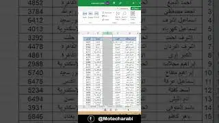 move column  معلومة للمحترفين فى الاكسل