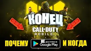 Игра Больше не Поддерживается в Вашем Регионе, 