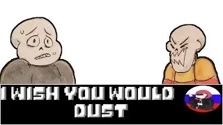 ◄Мелкий Папирус►Comics - I wish you would dust