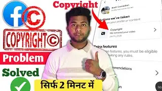 Facebook Copyright Kaise Hataye? | Fb Copyright Issue Problem Solved| Fb Copyright Kaise Fix Karen
