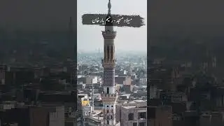 Hu Karam Sarkar ﷺ 