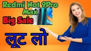 Redmi Note 9 Pro Max आज 12 बजे सेल के लिए होगा उपलब्ध, जानें कीमत और ऑफर्स   By Ak Smart