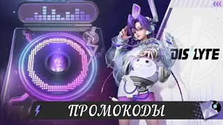 Dislyte - ВСЕ рабочии ПРОМОКОДЫ !!! Забираем подарки ! Gift Codes / Redemption Codes