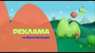 Announcements and Advertising (Multilandia, May 5, 2023)