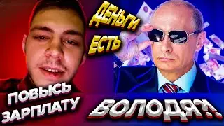 ПУТИН в ЧАТ РУЛЕТКЕ / РЕАКЦИЯ НА ЛЮДЕЙ НА ПУТИНА /  ПРЕЗИДЕНТ В ВИДЕОЧАТЕ